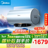 美的（Midea）【亲肤活水Q5S】60L电热水器 瞬热洗富锶养肤温泉浴 免换镁棒3200W速热家用储水式国家补贴15%