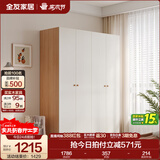 全友家居成品现代简约风大衣柜顶柜组合家用卧室家具柜子衣橱 【原木奶油风】1.6*1.8m四门衣柜 多规格灵活组合+科学分区收纳