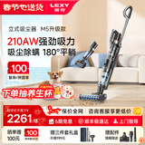 莱克【晒单100元】魔洁M5立式吸尘器多功能家用智能大吸力长续航无线吸灰除螨轻便手持除 【吸尘除螨】M5-魔洁