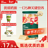 英氏（Engnice）婴幼儿炭烧棒饼干牛奶味 宝宝婴儿零食手指磨牙饼干 儿童零食108g