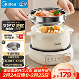 美的（Midea）电煮锅 电火锅 电热锅 电炒锅 分体式可拆洗 2.6L小电锅 学生宿舍多功能锅泡面锅 XZC2088S 配蒸笼