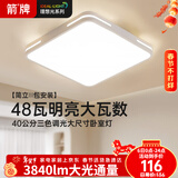 箭牌 卧室灯简约客厅灯吸顶餐厅灯LED现代阳台灯中山