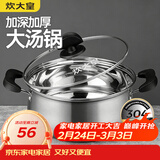 炊大皇 汤锅304不锈钢加厚20cm小奶锅煮面无涂层炖汤锅燃气灶电磁炉通用