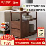 源氏木语实木沙发边柜岩板侧边几北欧小户型客厅角几可移动窄边桌