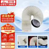 潜水艇（Submarine）PLB100-200W卫生间浴霸换气扇排风管加厚PVC铝箔复合烟管象牙白