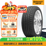 德国马牌（Continental）轮胎/防爆胎245/45R18 96Y SC3E SSR*原配宝马5系/奥迪A6L(进口)