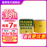 曼牌滤清器（MANNFILTER）机油滤芯格适用凯迪拉克 君越威朗昂科威探界者 君威III 1.5T 2.0T 17-19款