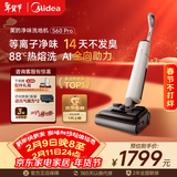美的（Midea）S60Pro净味洗地机洗拖吸一体全自动清洗【AI全向助力 24Kpa大吸力 等离子净味】拖地扫地机器人