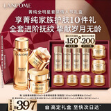 兰蔻菁纯套装精华水+眼霜+菁纯面霜30ml紧致滋润护肤新年礼物化妆品