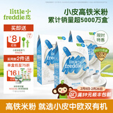 小皮（Little Freddie）【品牌专享】高铁有机米粉婴儿 宝宝营养辅食婴儿米粉6个月米糊 4到6月+ 原味有机大米粉 160g*3盒