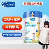 小羊乖乖CBP学生儿童成长羊奶粉 4段3-15岁青少年高钙骨骼发育乳铁810g