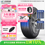 玲珑轮胎汽车轮胎185/70R14 88T 玲珑臻选 HD 适配五菱宏光/欧诺/日产阳光