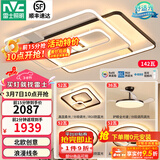 雷士（NVC） 客厅大灯卧室房间灯大厅餐厅灯吸顶灯塑影北欧线条灯具套餐 简约 高显柔光-三室两厅搭风扇