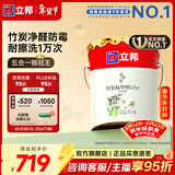 立邦乳胶漆油漆 金装抗甲醛净味五合一内墙漆室内环保家用涂料墙面漆 【升级竹炭抗醛】 18L面漆