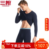 三枪（THREEGUN）【冬上新】秋衣秋裤男士套装薄款抗静电女士保暖内衣冬季打底睡衣 【莱卡明根款】男藏青（圆领） XL