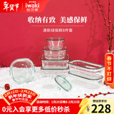 怡万家（iwaki）饭盒可微波炉加热保鲜盒冰箱收纳盒玻璃饭盒学生上班族餐盒 【清新绿-礼盒装送人】8件套3.9L