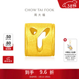 周大福字母转运珠镂空星星黄金情侣(工费:120计价)【可选】礼物 EOF844 字母Y 约0.60g