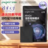 欧格斯活性锰活性炭包去除甲醛分解片除味新房专用急入住母婴除醛片10片