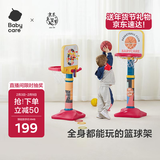 babycare儿童篮球架室内家用可升降篮球框宝宝投篮架宝宝户外运动生日礼物