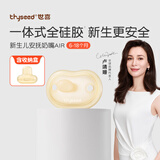 世喜安抚奶嘴6个月以上防龅牙胀气1-3岁夜用扁头超软仿母乳超轻AIR款