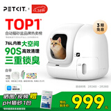 小佩智能自动猫砂盆全自动猫厕所MAX2 开放式一键换砂(支持鸿蒙智联) 