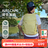 OSPREY 双肩包 小鹰日光20+户外登山背包 徒步旅行包男女休闲城市通勤包 太空黄（新款）