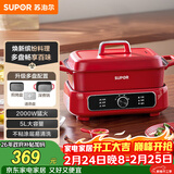 苏泊尔（SUPOR）电蒸锅 电煮锅 电火锅 家用多功能烤鱼烤肉锅 多用途分体不粘料理锅 蒸煮炖涮电热锅H3423FK863A