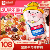 良品铺子猪事顺利零食大礼包送礼出游巨型零食送女友6斤团购送礼3015g