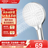箭牌（ARROW）顶喷花洒喷头淋浴花洒喷头洗澡莲蓬头家用浴室卫生间顶喷通用配件 银色圆形拨片花洒头AE58132MCP