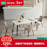 林氏家居轻奢岩板餐桌椅现代简约大理石纹桌LS663R1餐桌1.6米+S3-A餐椅*4