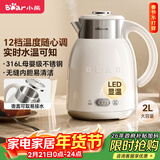 小熊（Bear）烧水壶恒温电热水壶316L母婴级不锈钢无缝内胆 多段保温壶家用2升大容量恒温壶 ZDH-H20P5