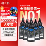 格之格206 201碳粉适用奔图P2506 P2506W M6506 M6506N M6606 M6606N P2200 P2500三星1610碳粉6支装