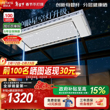 好太太（Hotata）电动晾衣架智能晾衣机隐形嵌入式升降阳台洗晒衣架Q32Pro 星空灯