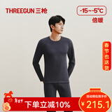 三枪（THREEGUN）保暖内衣男女套装加绒加厚羊毛彩绒秋衣秋裤柔软高弹冬季倍暖锁温 黑麻灰（男款圆领） 2XL