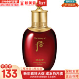 后（The history of Whoo）后套装拱辰享水妍津率享雪玉凝天气丹水乳霜秘贴套盒女护肤品礼盒 津率享紧致乳液110ml