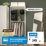 宜家（IKEA）马凯帕落地式衣帽架挂衣架卧室置物架墙角室内衣服架子学生宿舍 白色