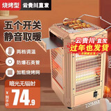 湘松家用快热炉全方位烧烤型四五面烤火炉取暖器小太阳电暖器室内电热烤火器电烤炉子电暖气暖脚神器 中号烧烤型【顶4管】免费两年补发灯管