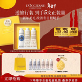 欧舒丹护手霜礼盒限定香氛3支装新年礼物年货送礼情人节礼物(香型随机)