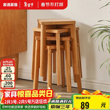 家逸凳子家用实木小板凳餐厅椅子创意方凳可叠放吧台矮凳