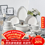 康琴（KANGQIN）釉下彩简约餐具碗盘套装网红菜盘家用2025新款黑线高颜值陶瓷餐具 2碗2盘2勺2筷2面碗 10件套