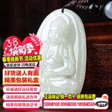 禾玉大号和田玉吊坠十二生肖属马本命年大势至菩萨本命佛玉石项链挂坠 属狗/猪守护神-阿弥陀佛