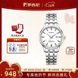 罗西尼（ROSSINI）手表女款 女神节礼物机械手表简约商务日历防水女表525702