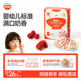 秋田满满小馒头婴儿6个月以上缤纷莓果味84g婴儿零食辅食溶豆奶豆宝宝零食