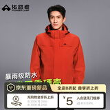 拓路者林更新同款朱雀冲锋衣男三合一抓绒防风户外机能保暖外套登山服 朱雀红 单冲 XL