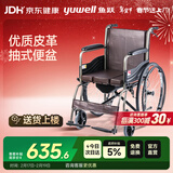 鱼跃(yuwell)手动轮椅车H058B钢管加固软座护理带座便可折叠老人坐便