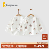 童泰新生儿衣服宝宝家居内衣半背衣春夏2件装 棕色 52 cm