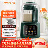 九阳破壁机家用全自动豆浆机轻音降噪榨汁料理机1.2L精巧小型2-3用五谷杂粮破壁机P188