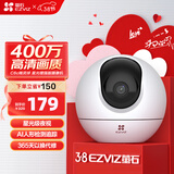 萤石C6c 2K+星光增强版 400万极清 室内智能无线监控器家用摄像头双向通话 手机远程 婴儿看护器