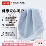 金号毛巾 纯棉洗脸巾 A类纯棉素色毛巾1条蓝色72*34.5cm/105g