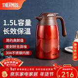 膳魔师（THERMOS） 保温壶家用大容量办公热水瓶暖壶2L男女不锈钢真空水壶 THS/THX THX-1500红色 1.5L